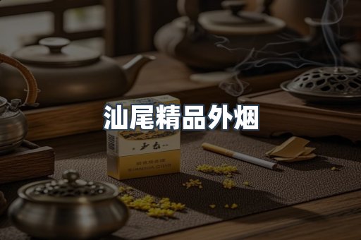 越南香烟系列